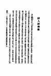 四川绅士和湖南女伶 封面