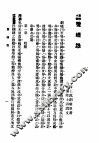 哀情小说  双蝶怨 电子书封面