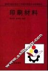 印刷材料 封面