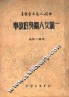 一个女人翻身的故事 封面