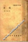 追念 封面