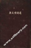 英文情诗选 封面