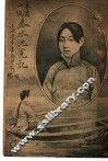 哀情小说  春水沈冤记  第3版 封面