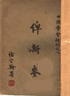 俾斯麦 电子书封面