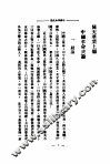 陈天华集 封面