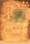 返生香  第2版 封面