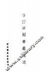 各国新闻事业概述 封面