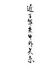 近百年来中外关系  第2版 封面