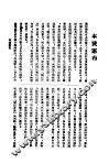 本号露布 封面