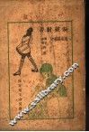 安戴耐蒂 封面