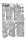 儒林外史  下 封面