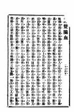 变鹃血 封面