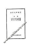怎样研究日语  第2版 封面