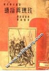 玫瑰与指环 封面