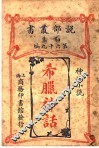 希腊神话 封面
