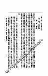 民国地志  下 封面
