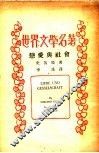 恋爱与社会 封面