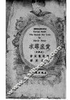 爱底寻求 封面