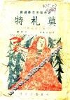 莫札特 封面