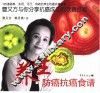 养生防癌抗癌食谱  曹又方与你分享抗癌成功的饮食经验 封面