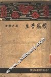 模范学生 封面