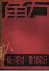 角力 封面