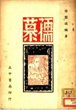 孺慕 电子书封面