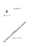 信 封面