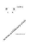 生存 封面