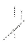 赫胥黎与文学 封面