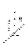 盲乐师 封面
