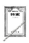 特索 封面