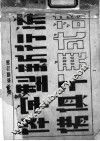 黑白图案字 封面