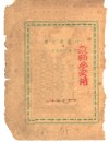仲夏夜之梦 电子书封面