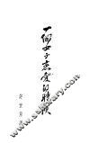 一个女子恋爱的时候 电子书封面