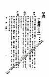 字辨 封面