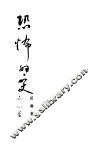 恐怖的笑 封面