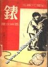 表 封面