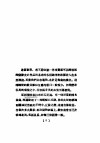仇之恋 封面