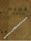 狗底跳舞 封面