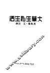 大学生私生活 封面