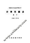 法国文学史 封面