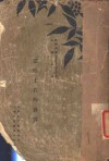 达哈士孔的狒狒 封面
