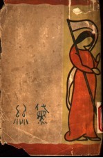 黛丝 封面