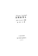 漫郎摄实戈 封面