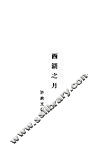 西湖之月 电子书封面