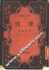 陈迹 封面