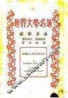 青春不再 封面