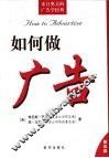 如何做广告 封面