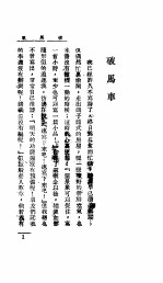 琐忆集  第2版 封面